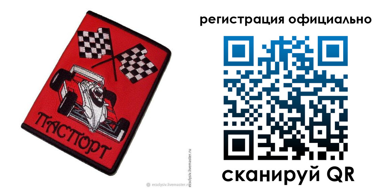 временная регистрация законно в Ленске