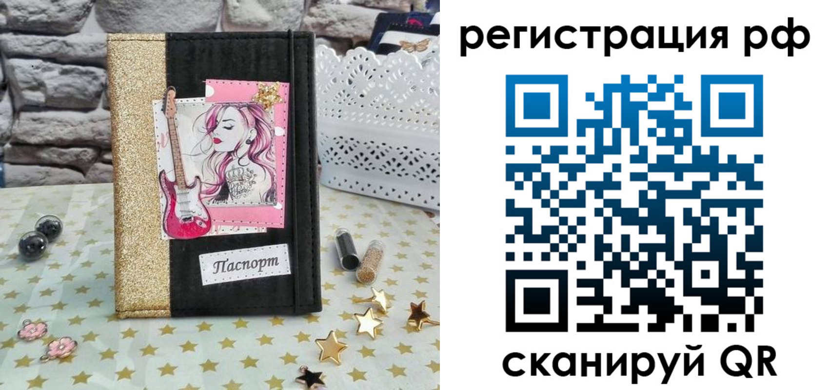 временная регистрация недорого в Ленске