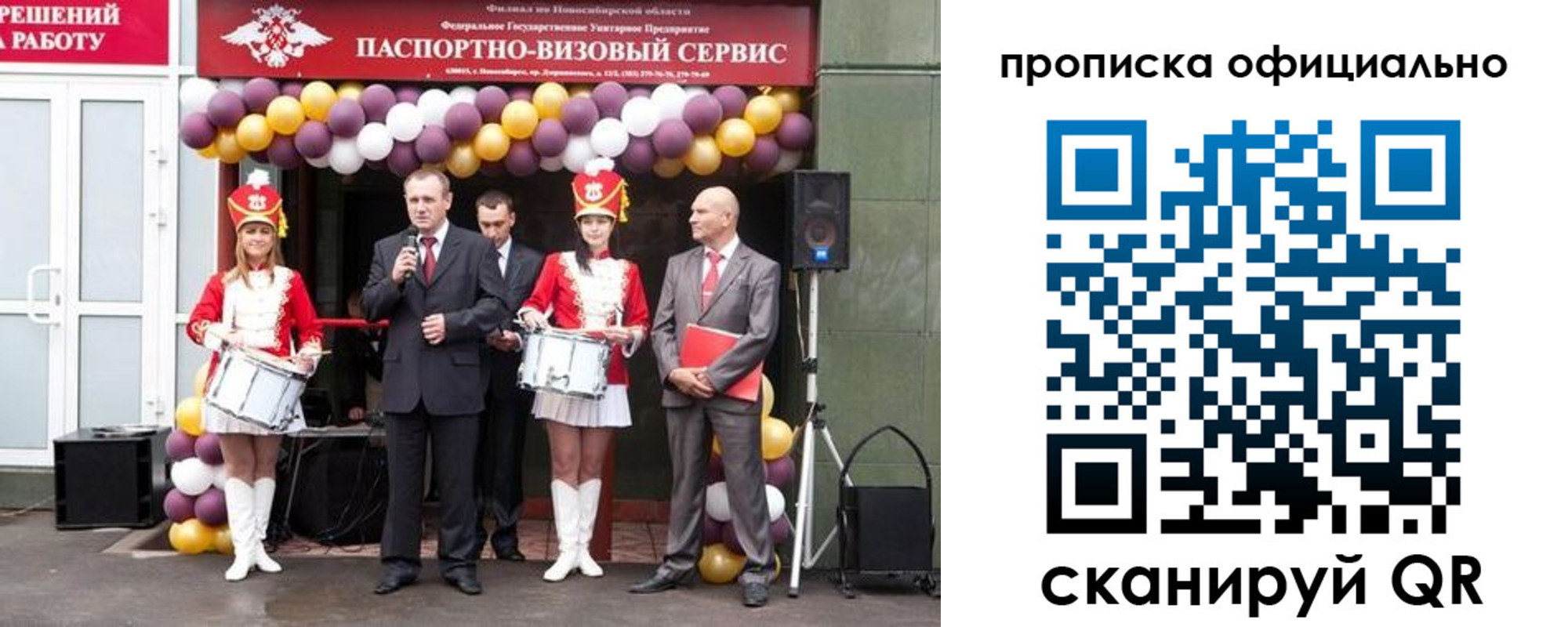 временная регистрация в Ленске